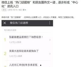 国家大事的热门话题,新时代新征程，共绘民族复兴新蓝图