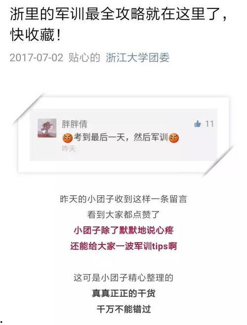 国家大事的热门话题,新时代新征程，共绘民族复兴新蓝图