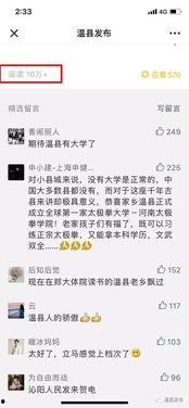 国家大事的热门话题,新时代新征程，共绘民族复兴新蓝图