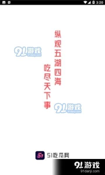 51今日吃瓜最新地址,热门话题一网打尽！”