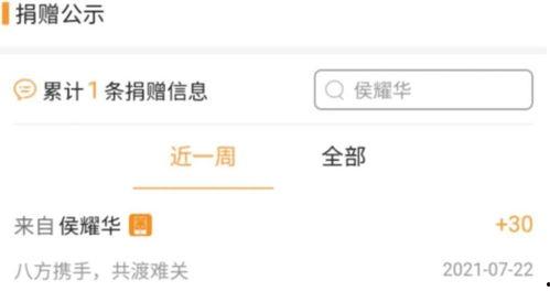 明星网红给西电捐款,慷慨捐款彰显社会责任”