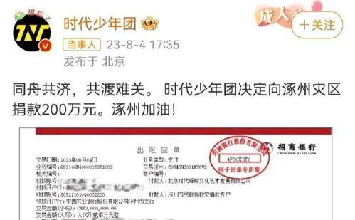 明星网红给西电捐款,慷慨捐款彰显社会责任”
