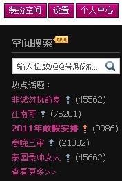 qq空间 热门话题,揭秘当下热门话题背后的社会现象