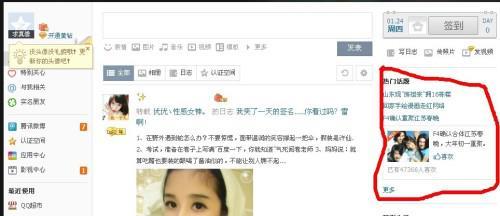 qq空间 热门话题,揭秘当下热门话题背后的社会现象