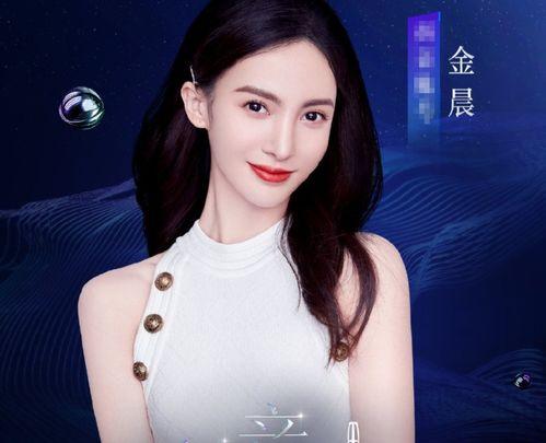 明星网红抖动之夜图片,网红明星齐聚，精彩瞬间回顾”