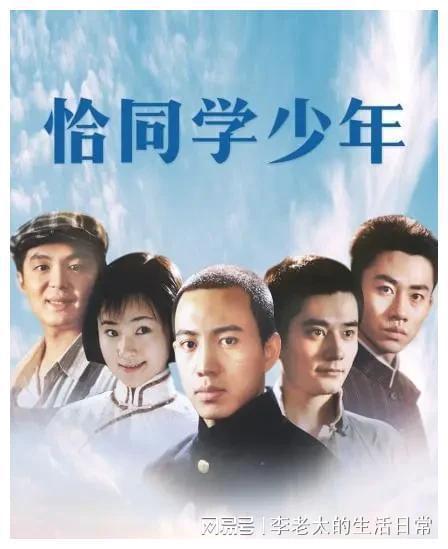 恰同学少年电视剧,青春岁月里的热血青春