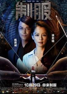 制服电影,揭秘电影中的制服文化