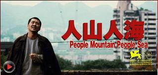 人山人海电影,探寻都市繁华背后的温情故事