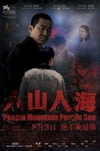 人山人海电影,探寻都市繁华背后的温情故事