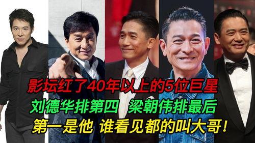 明星网红见刘德华视频,网红与天王刘德华的亲密互动瞬间