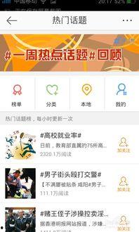 微博热门话题 价格,价格战背后的行业变革与消费者权益”