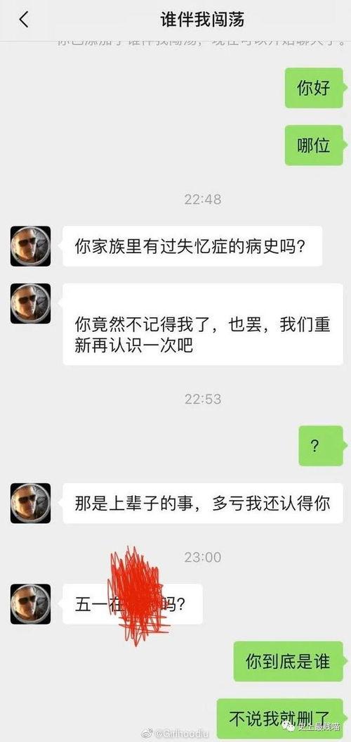 热门话题段子,段子中的时代印记