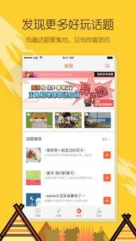 秒拍 热门话题,聚焦当下热门事件与潮流动态