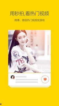 秒拍 热门话题,聚焦当下热门事件与潮流动态