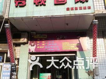 秀阁大田明星网红店,探寻美食与名流交汇的璀璨之地
