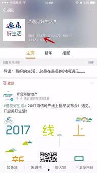 新浪微博热门话题推广,揭秘热门话题背后的社会现象与趋势