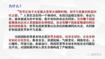 时事政治热门话题,从气候变化到地缘政治的2024年度时事政治盘点