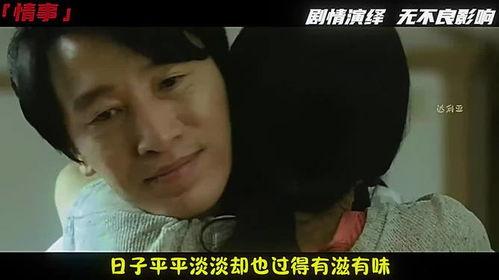 电影 情事,爱恨交织的情感漩涡