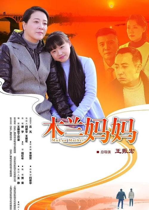 木兰妈妈电视剧,揭秘古代女英雄背后的温馨家庭故事