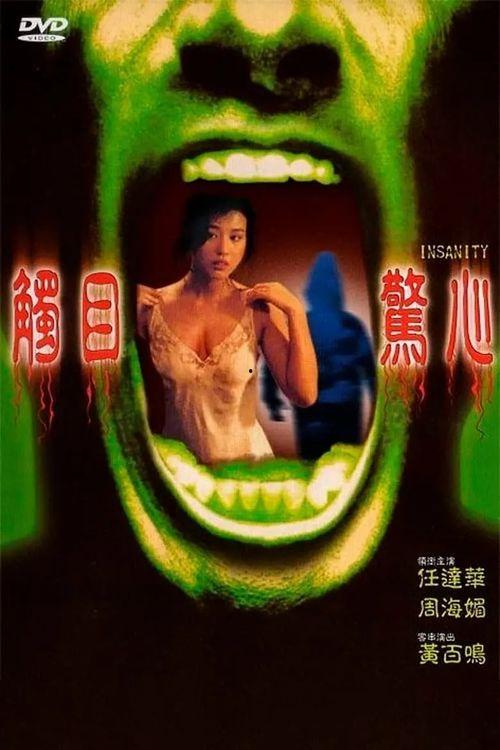 触目惊心电影,揭开社会阴暗面的惊悚画卷