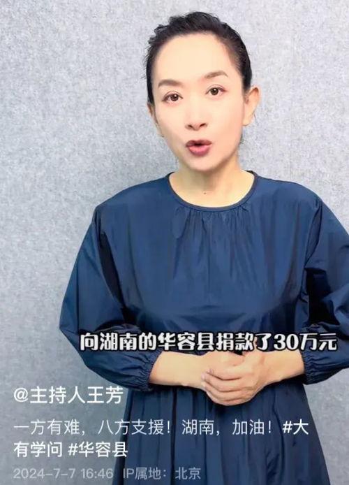 明星网红捐款用在哪里,助力公益，温暖社会