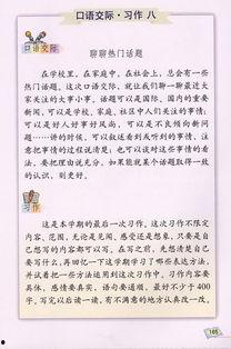 热门话题口语交际20字,解码当下热门口语交际