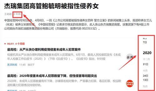 网络热门事件吃瓜网站,吃瓜网站带你一网打尽