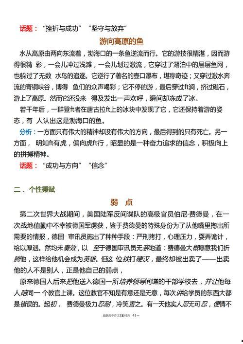 小学语文热门话题,传承经典，启迪智慧