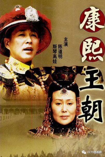 康熙大帝电视剧,权谋与仁政的传奇岁月