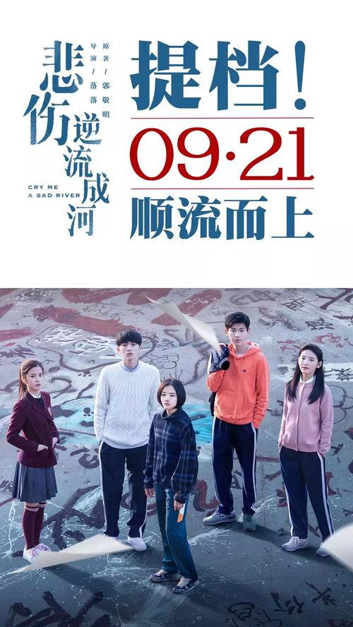 悲伤逆流成河电视剧,青春疼痛，揭开校园欺凌的残酷真相
