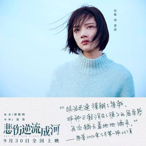 悲伤逆流成河电视剧,青春疼痛，揭开校园欺凌的残酷真相