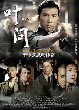 电影叶问,传承武魂，捍卫国威