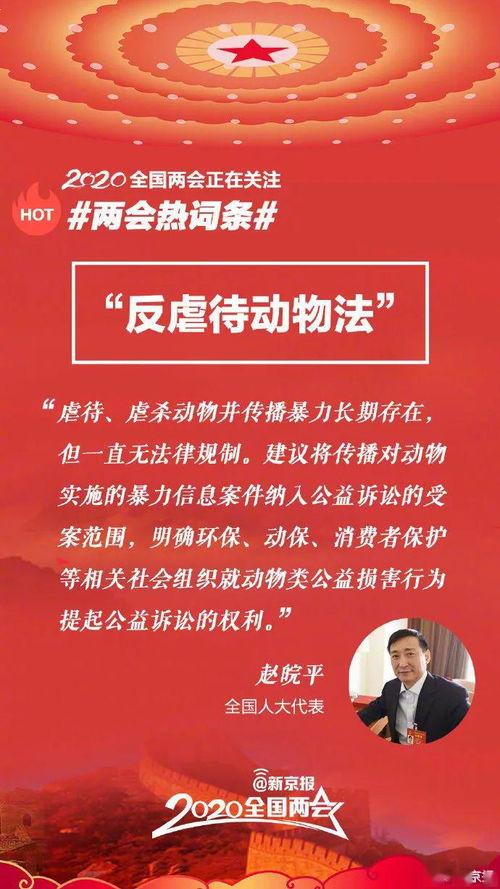 2017两会热门话题,热点议题与民生关切并重