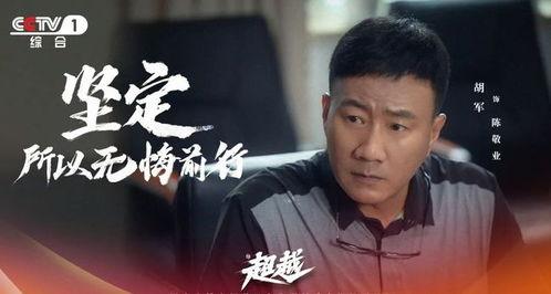 央视一套电视剧,穿越时空的传奇故事