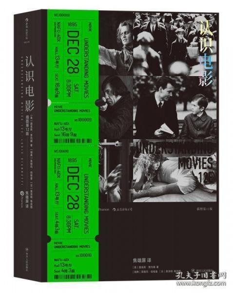 认识电影,探索电影艺术与人类情感的交织