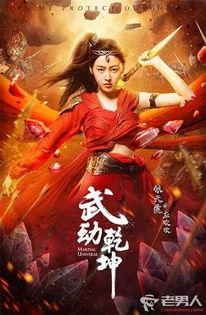 武动乾坤电视剧,热血征程，少年英雄的奇幻冒险