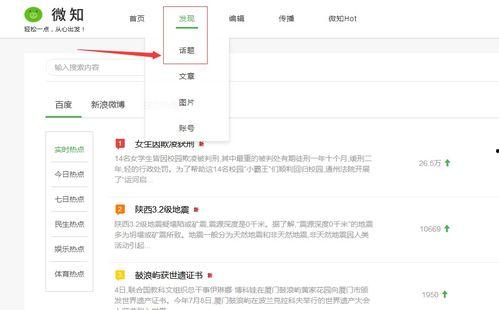 百度热门话题,解码当下社会热点与公众关切