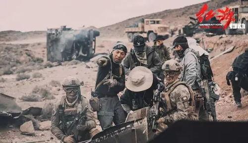 红海行动电影,热血铸就英雄梦，无畏捍卫国家荣光