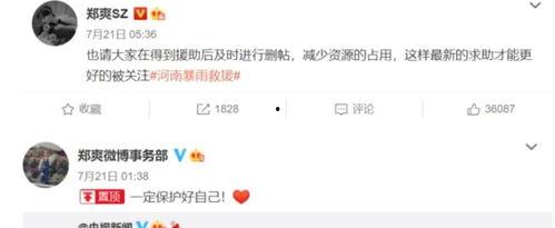 明星网红为什么捐款文案,捐款背后的感人故事