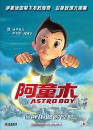阿童木电影,星际守护者的星际冒险