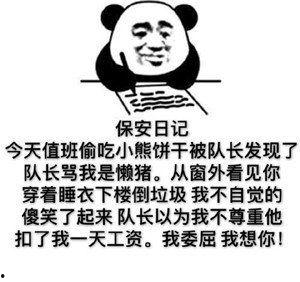 今日摘瓜文案短句搞笑图片,笑果连连！搞笑图片短句集锦