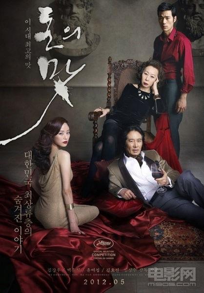 电影金钱之味,揭示财富背后的复杂人性与道德抉择