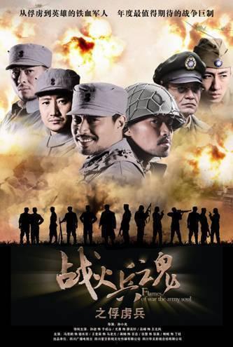 解放战争电视剧,解放战争中的英雄传奇