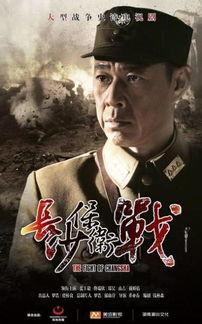长沙保卫战电视剧,烽火岁月中的英雄赞歌