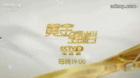 cctv8电视剧频道,精彩剧集轮番上演，陪伴您度过美好时光