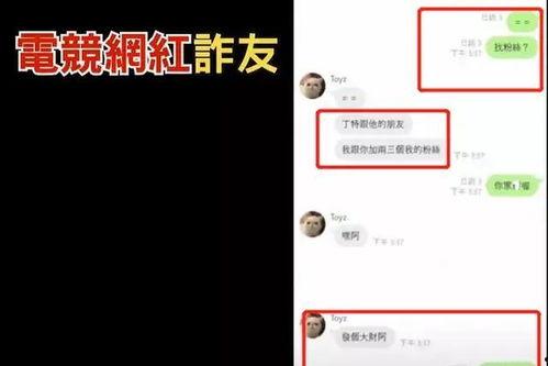 明星网红诈骗事件真相,背后真相令人震惊