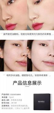 明星网红用散粉,打造完美妆容的秘密武器