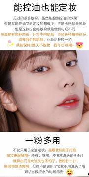 明星网红用散粉,打造完美妆容的秘密武器
