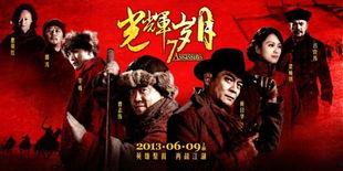 光辉岁月电影,铭记历史，传承精神