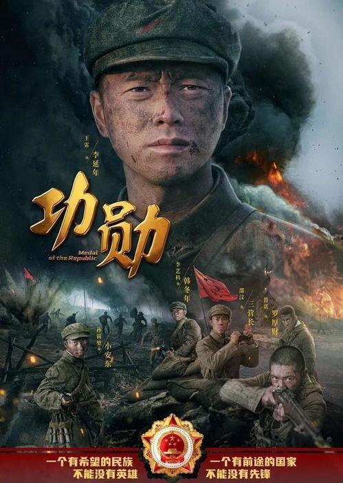电视剧功勋,致敬时代楷模，谱写英雄赞歌